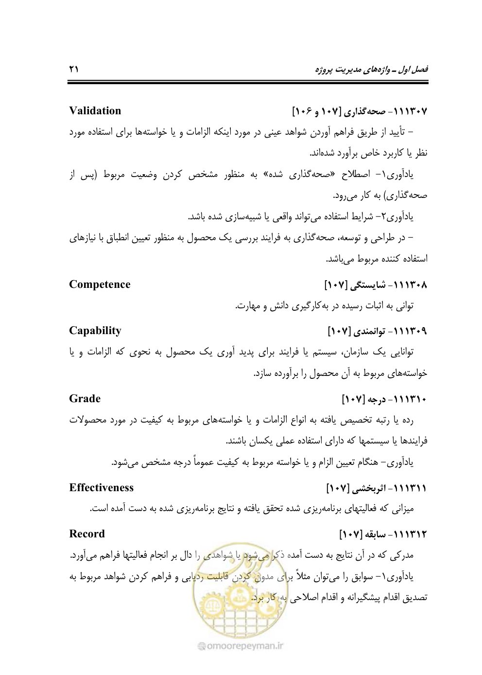 صفحه 31 از 321