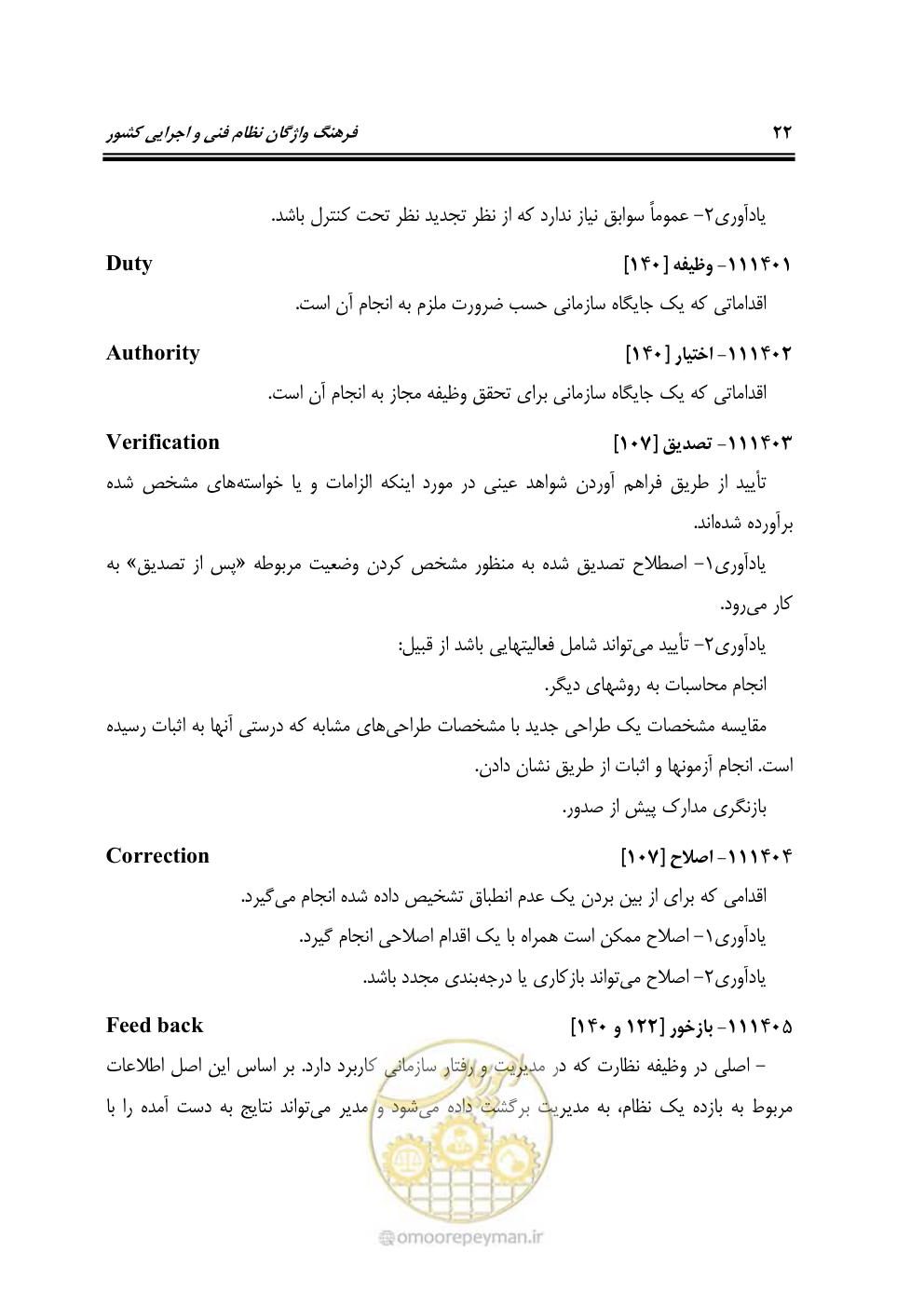 صفحه 32 از 321