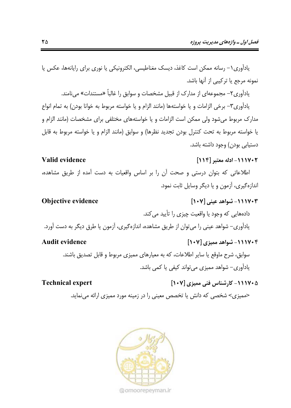 صفحه 35 از 321