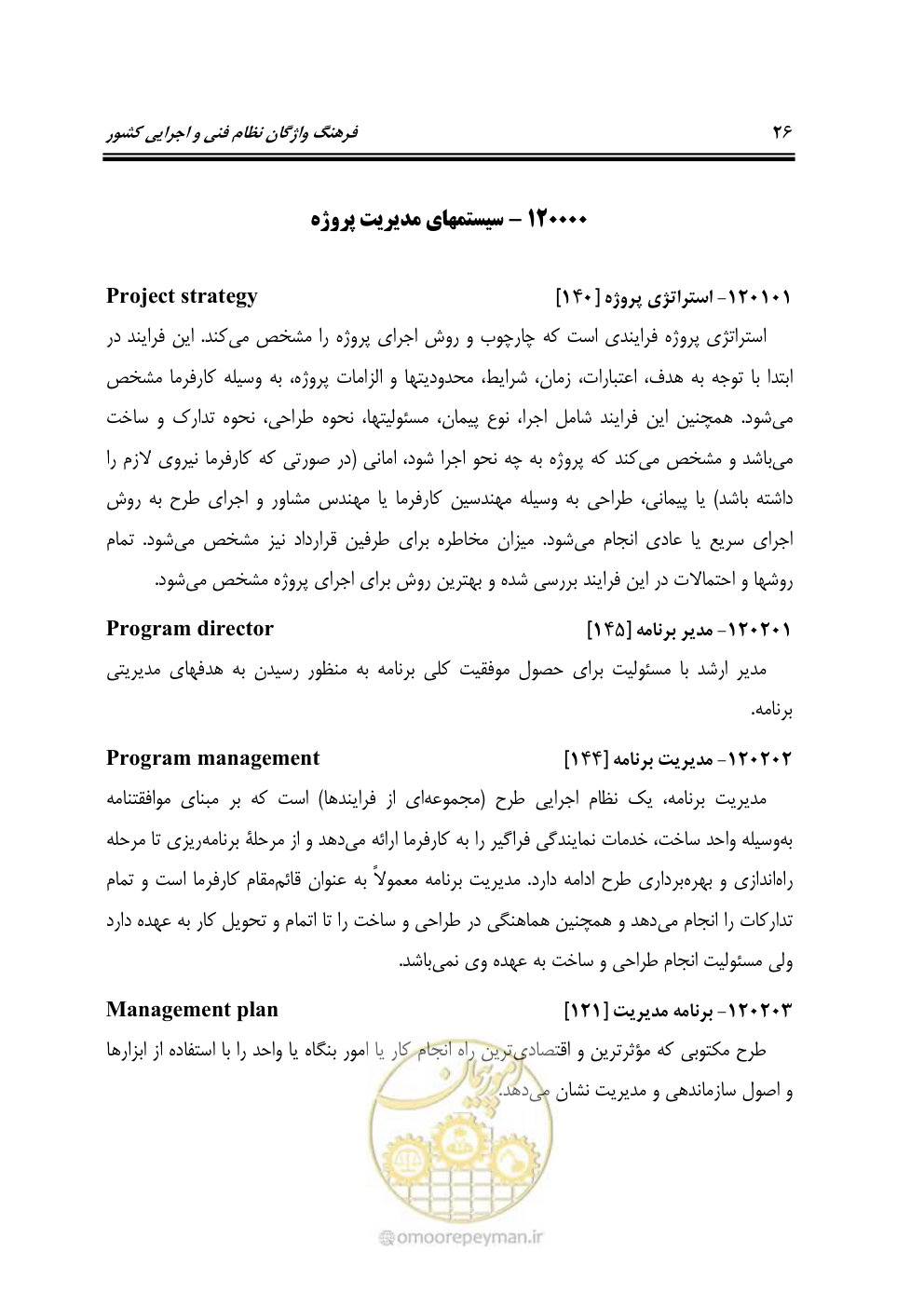صفحه 36 از 321