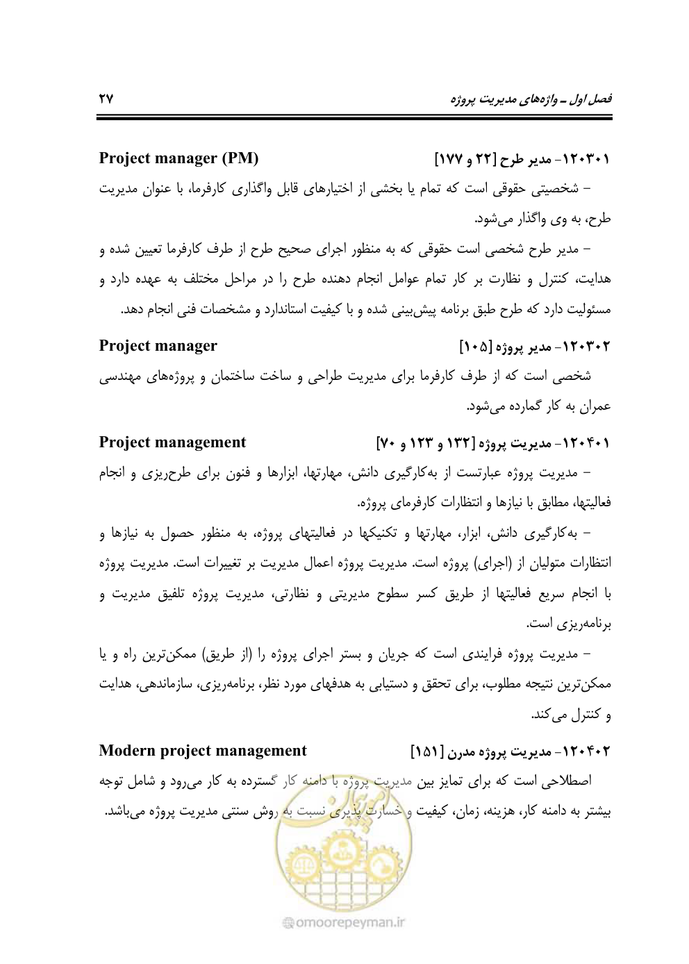 صفحه 37 از 321