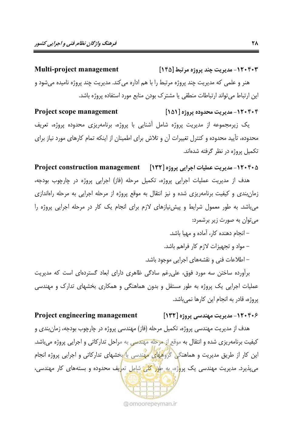 صفحه 38 از 321