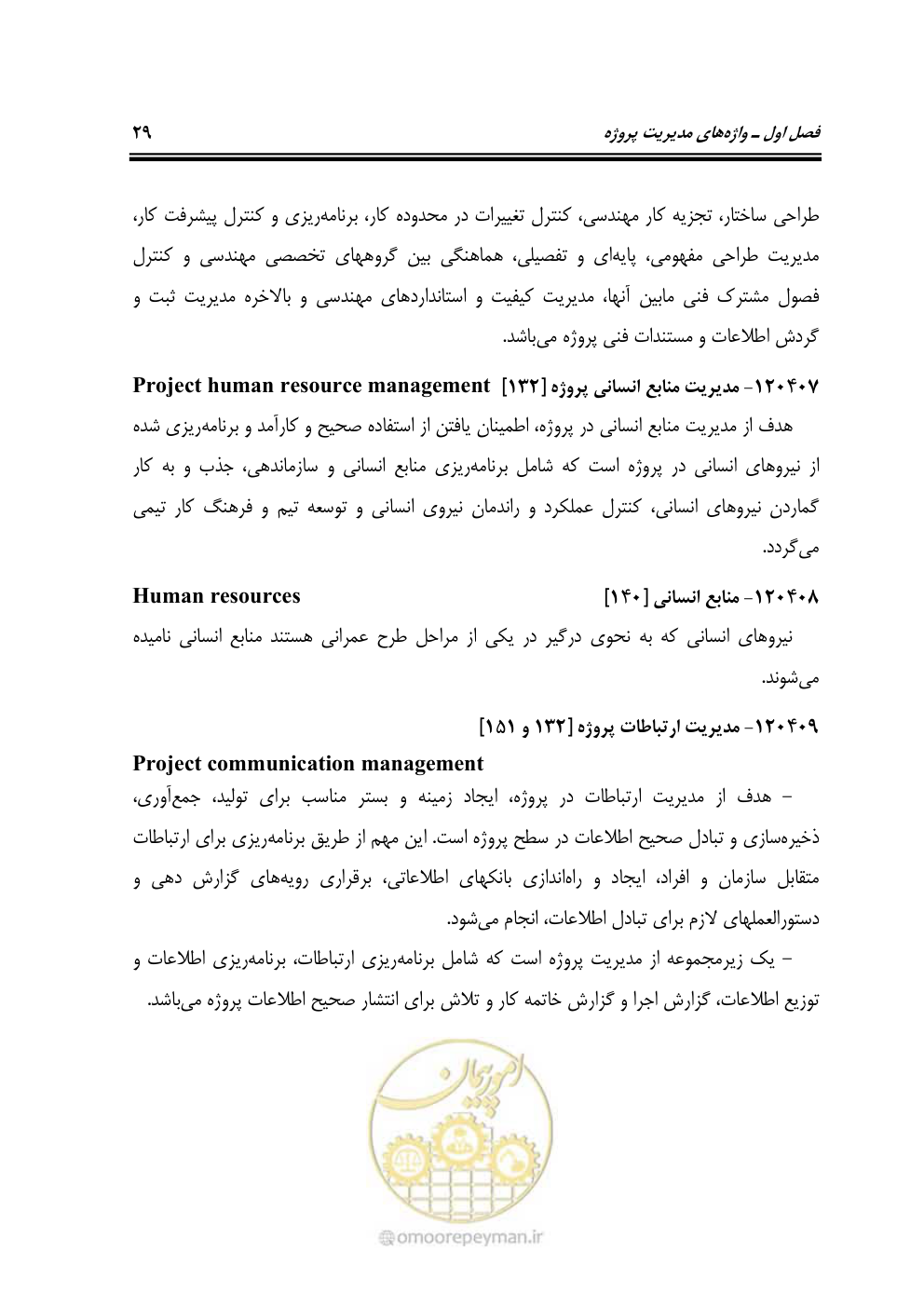 صفحه 39 از 321