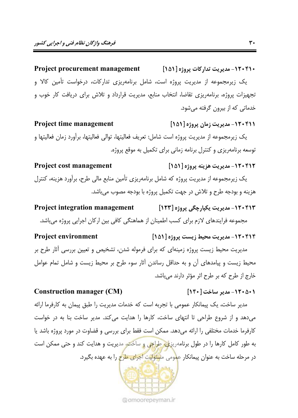 صفحه 40 از 321