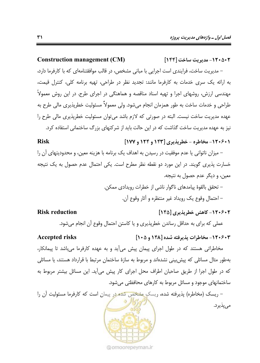 صفحه 41 از 321