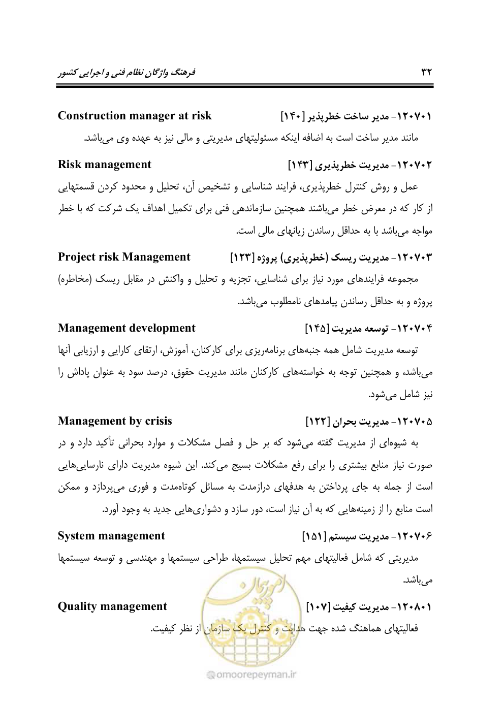 صفحه 42 از 321