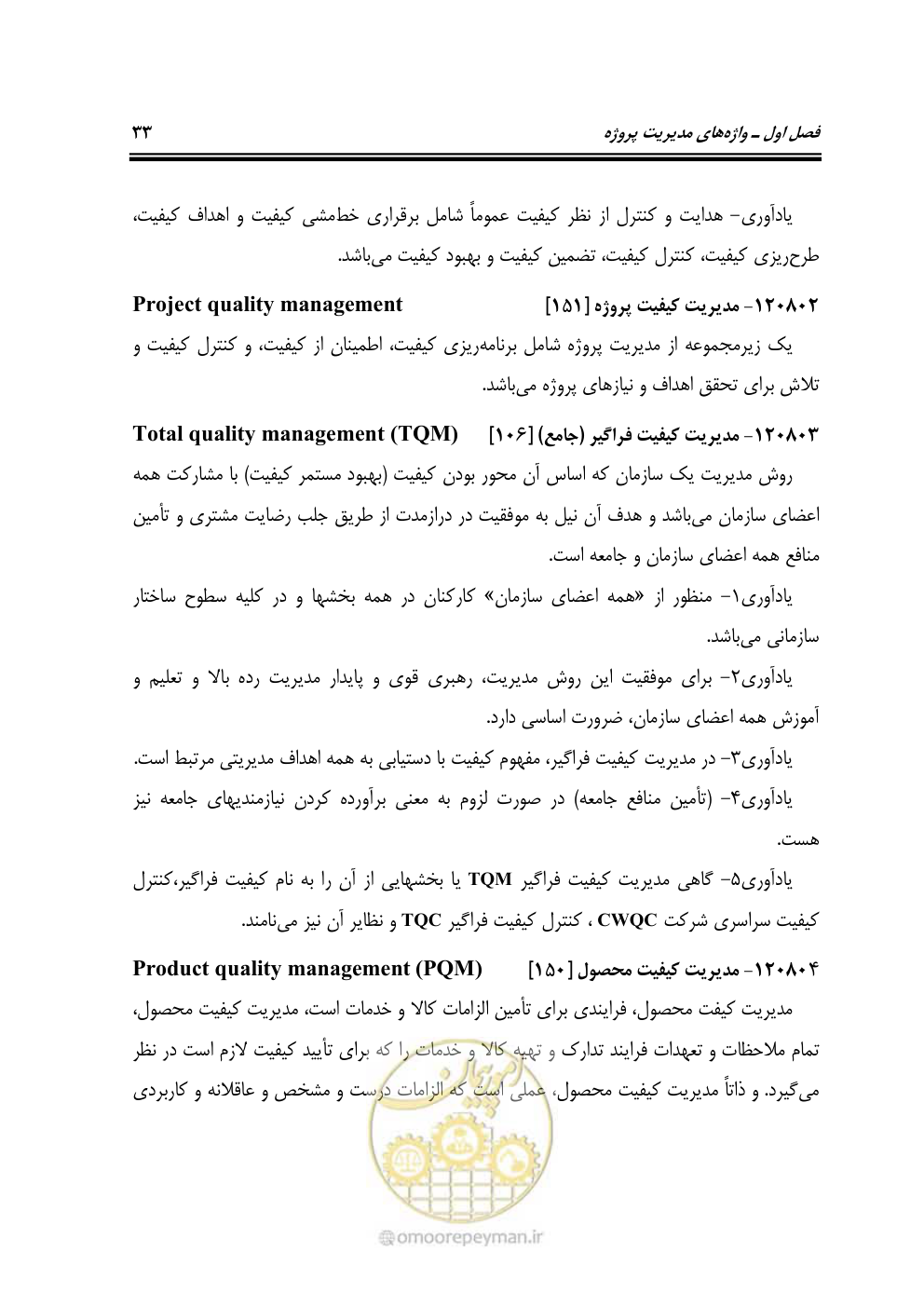 صفحه 43 از 321