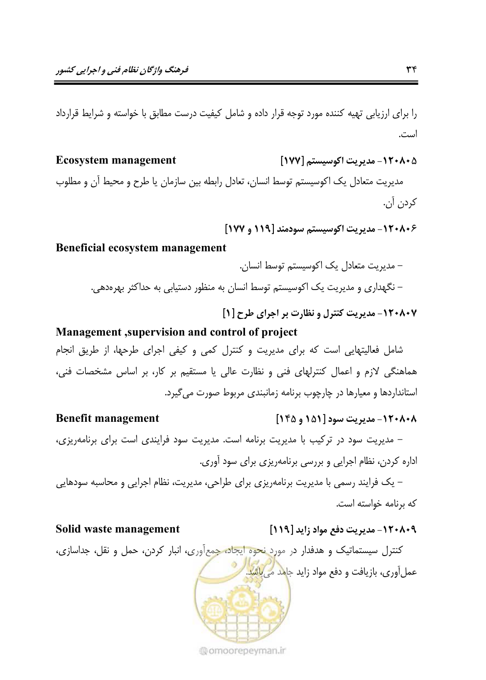 صفحه 44 از 321