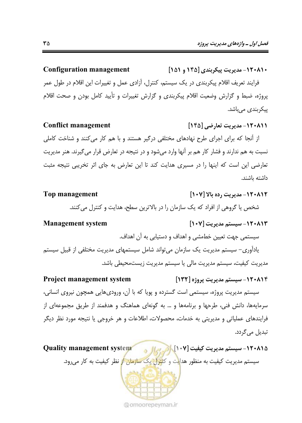 صفحه 45 از 321