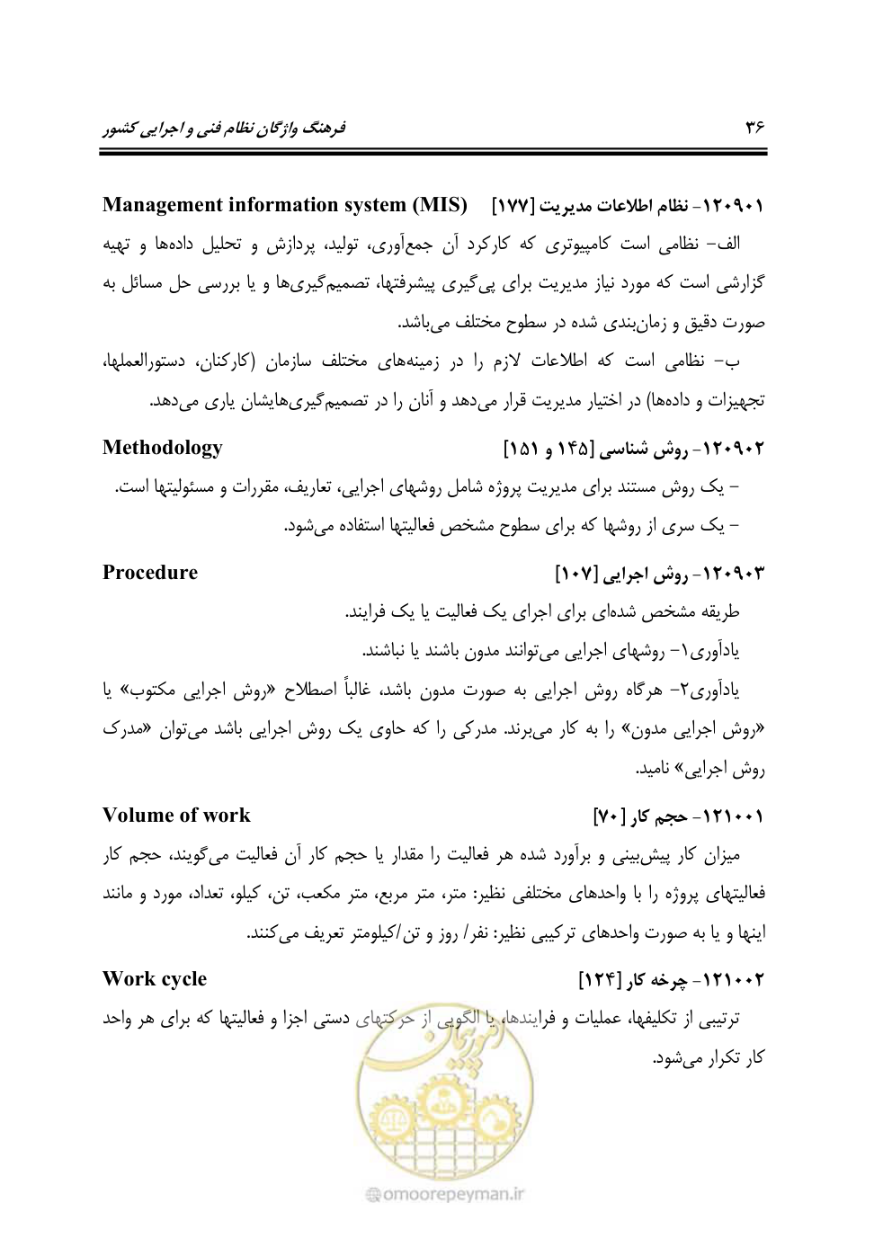 صفحه 46 از 321