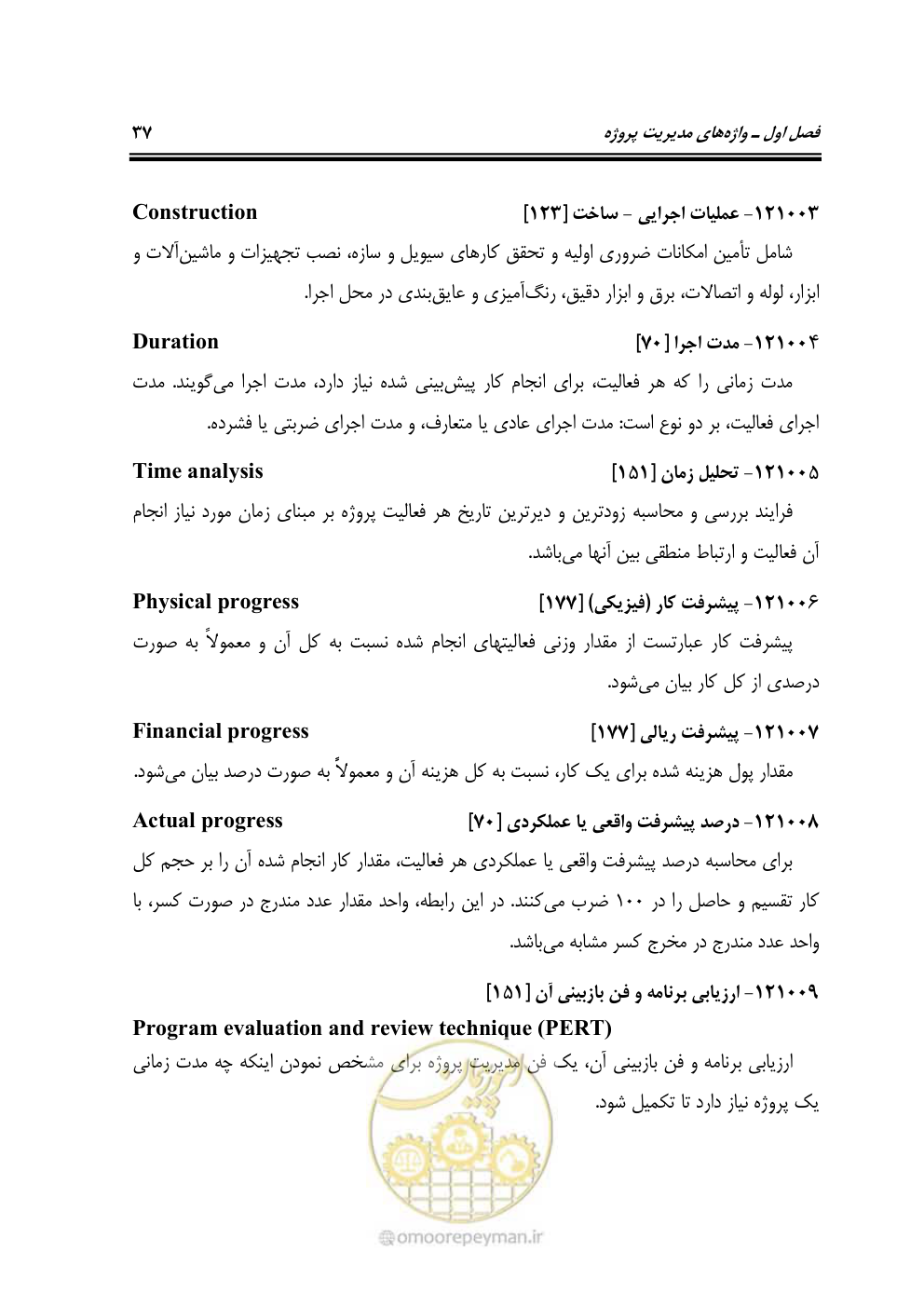 صفحه 47 از 321