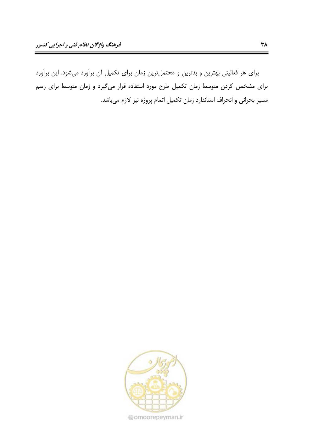 صفحه 48 از 321