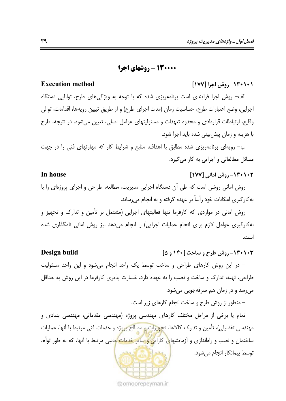 صفحه 49 از 321