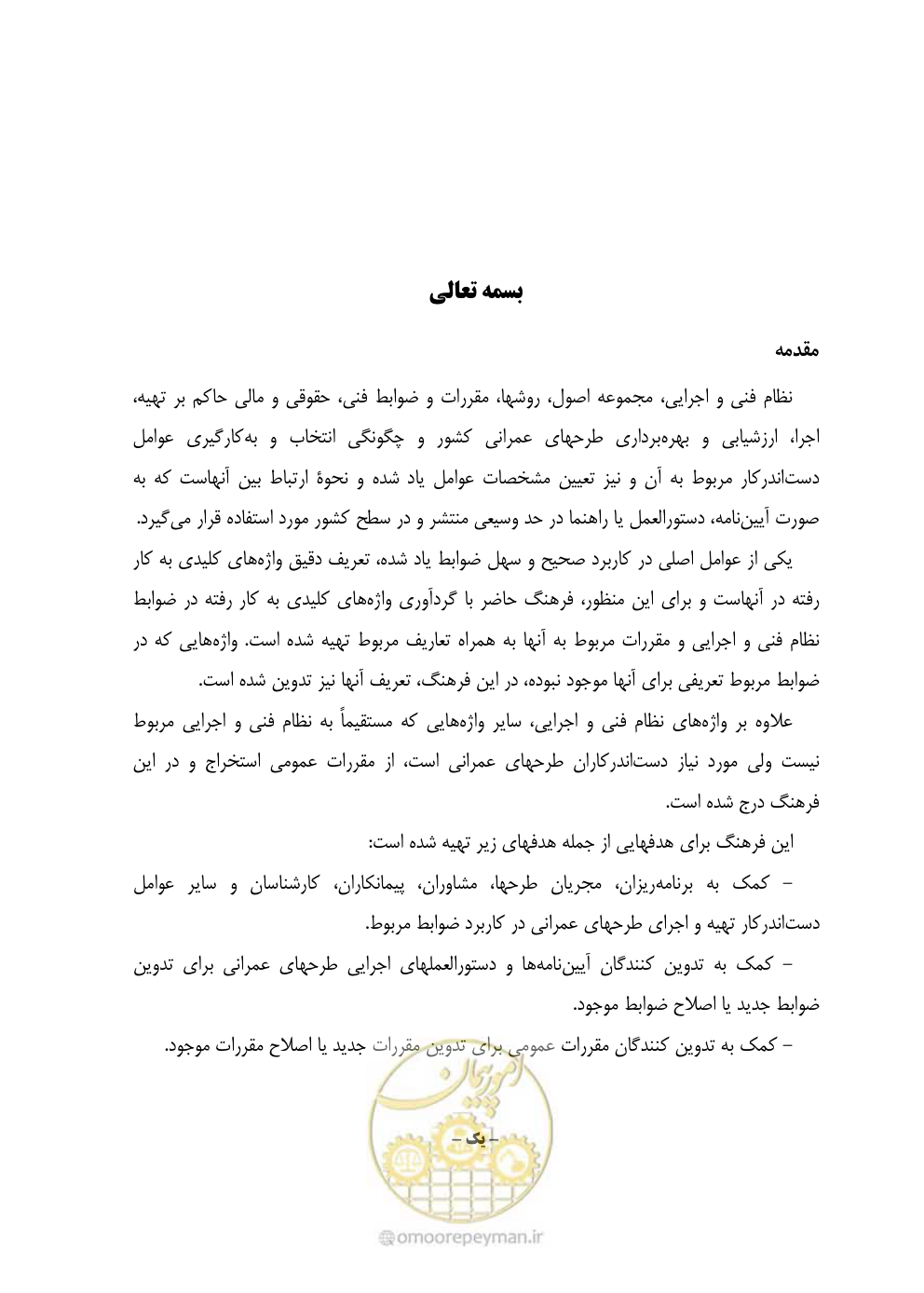 صفحه 5 از 321