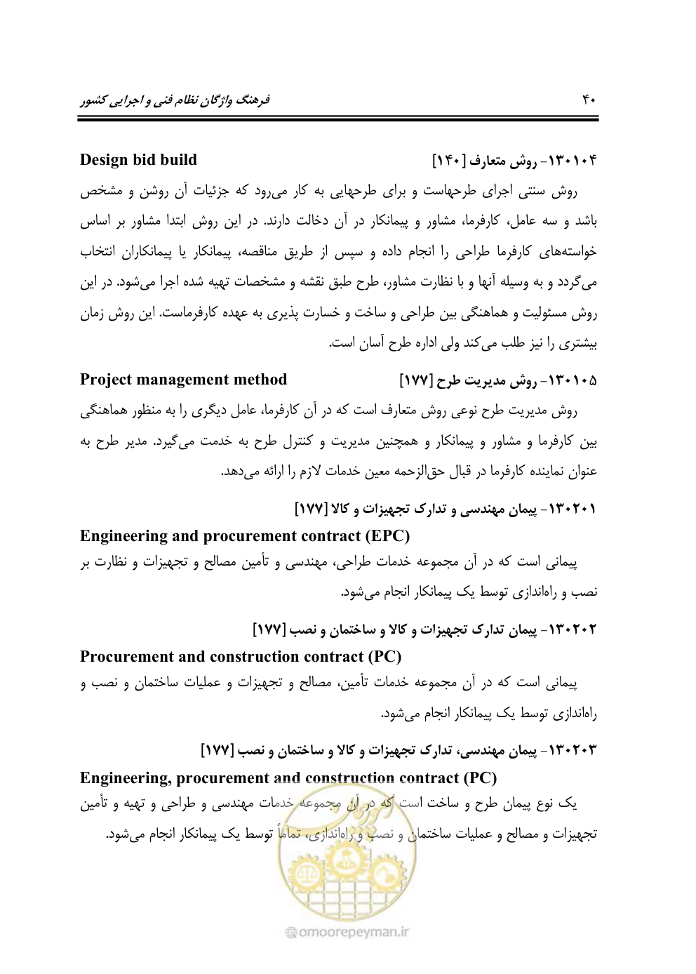 صفحه 50 از 321