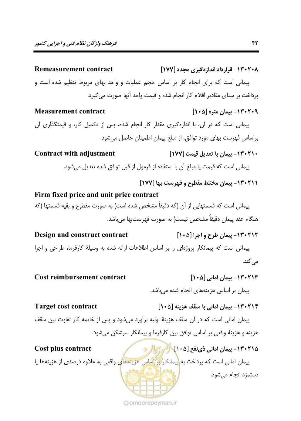 صفحه 52 از 321