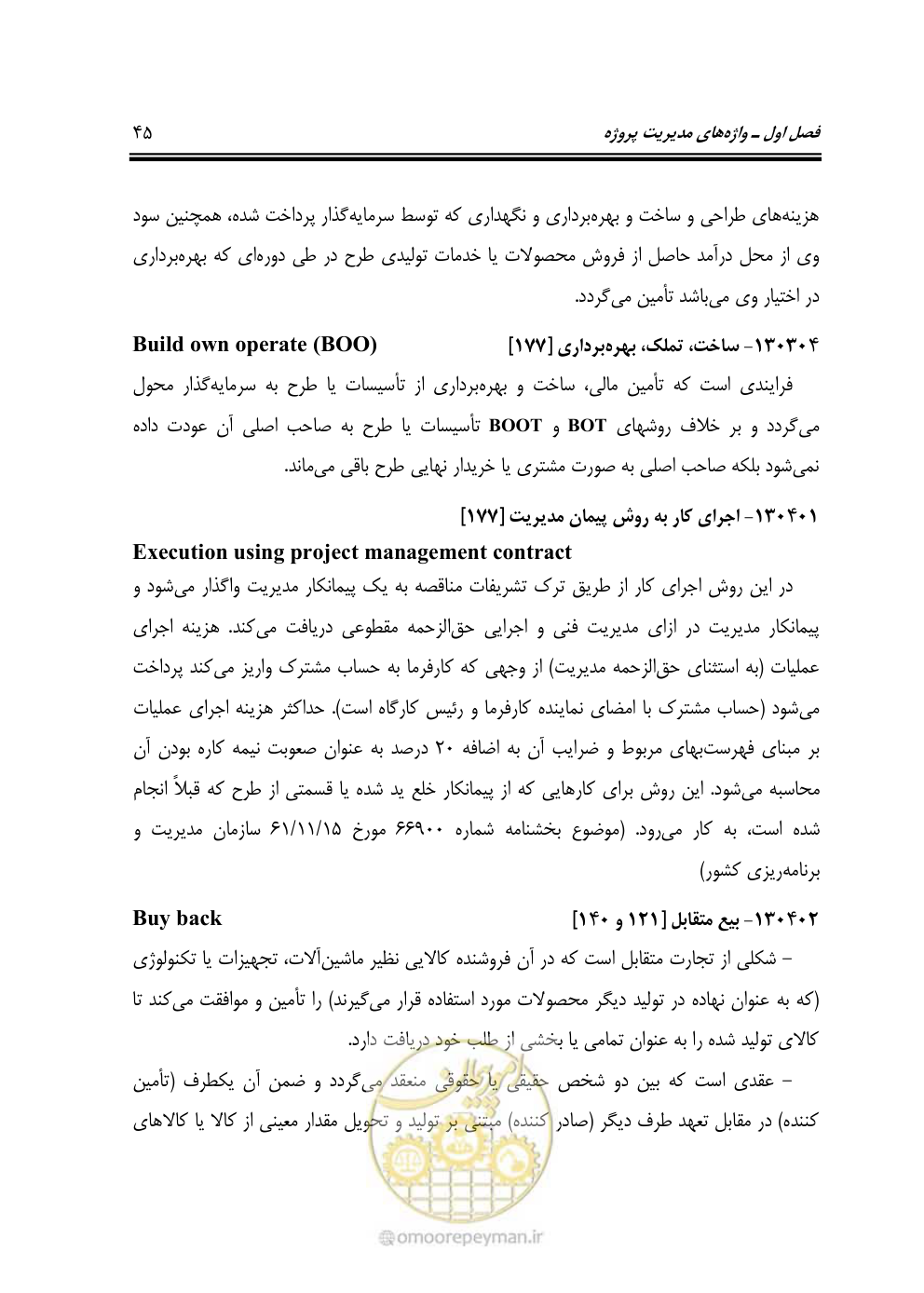 صفحه 55 از 321