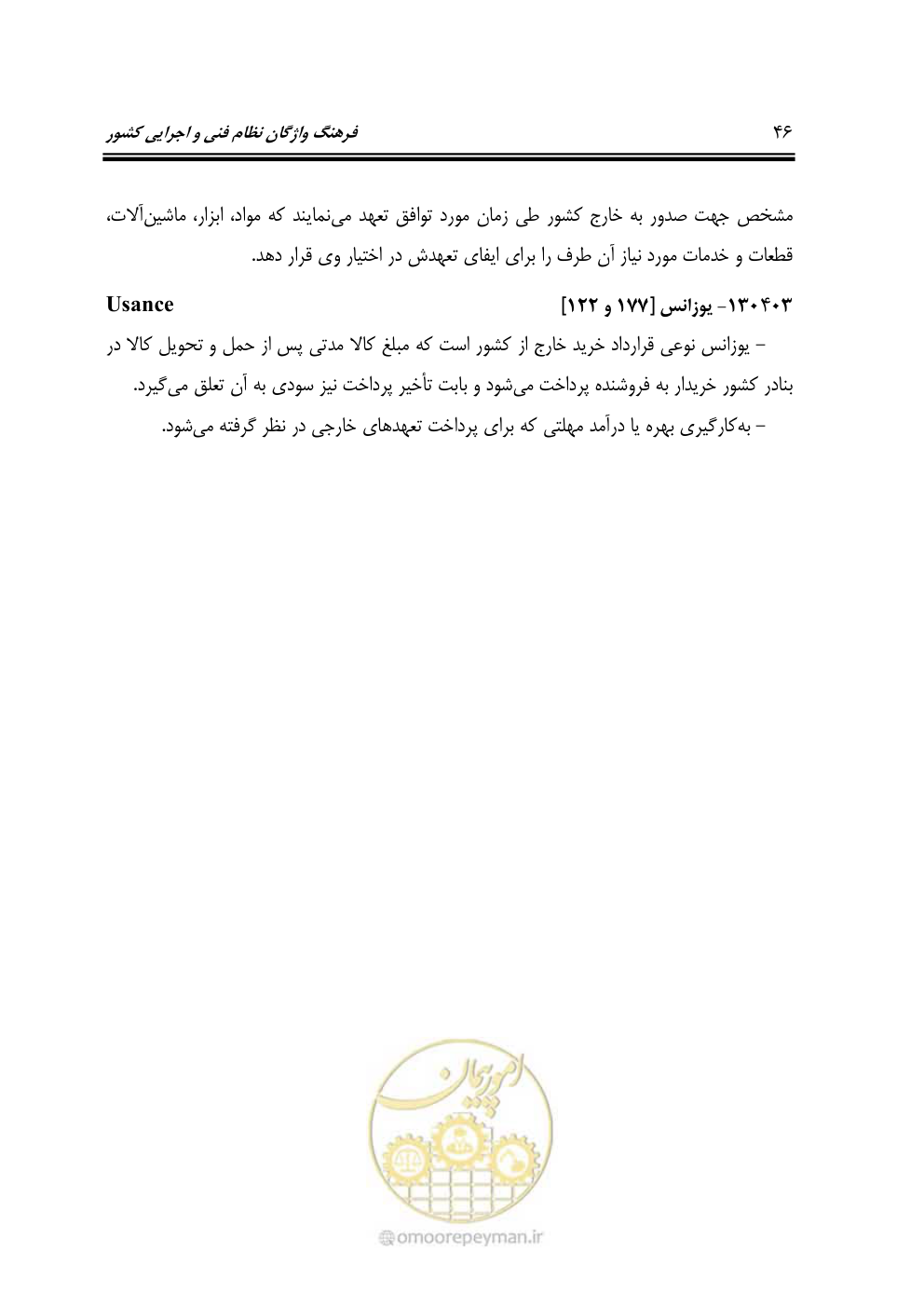 صفحه 56 از 321