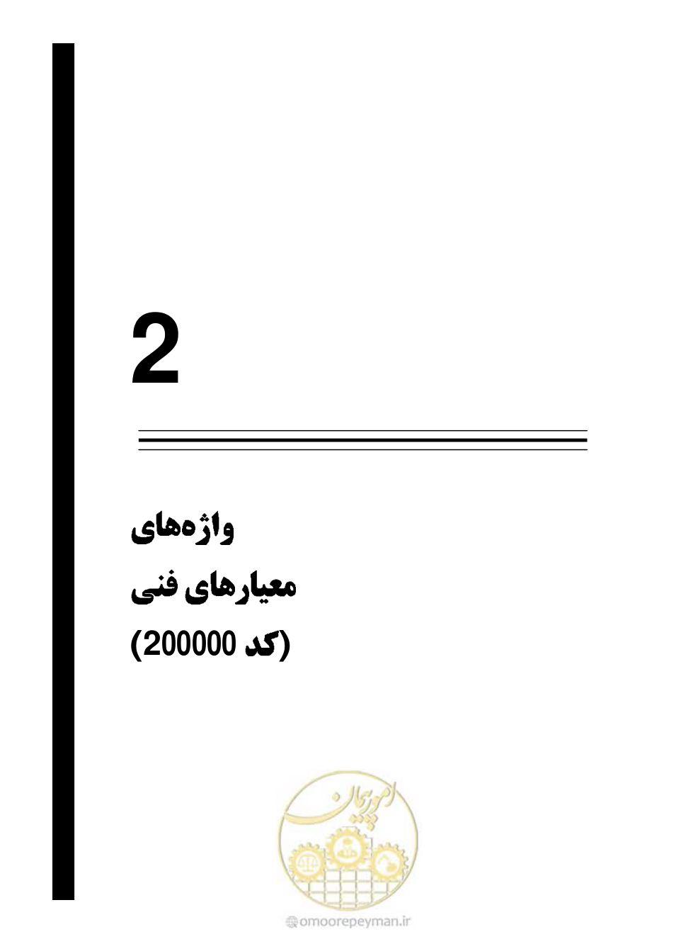 صفحه 57 از 321