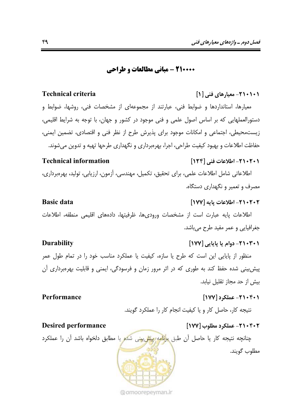 صفحه 58 از 321