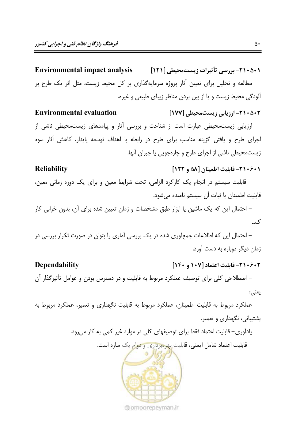 صفحه 59 از 321