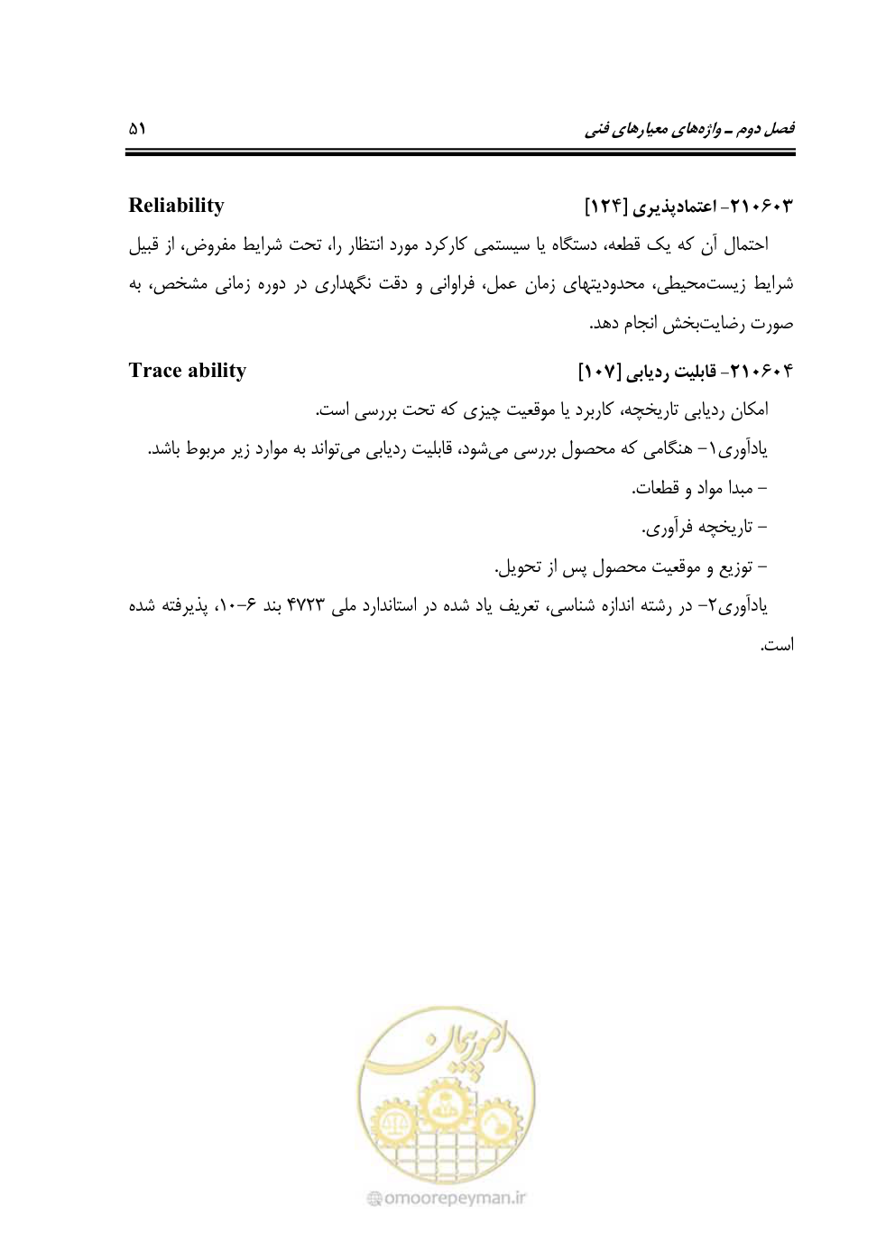صفحه 60 از 321