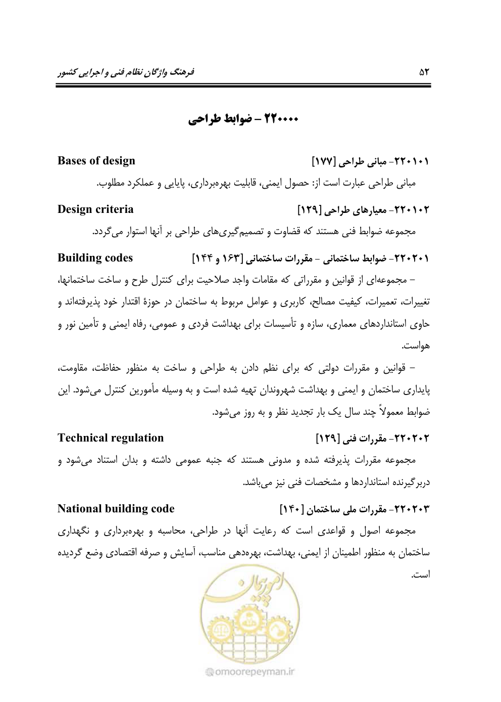 صفحه 61 از 321
