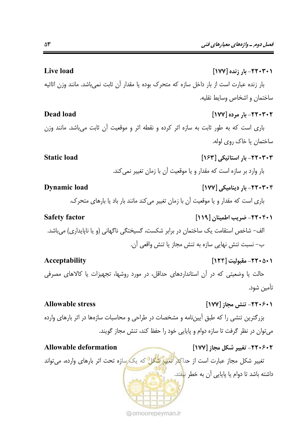 صفحه 62 از 321