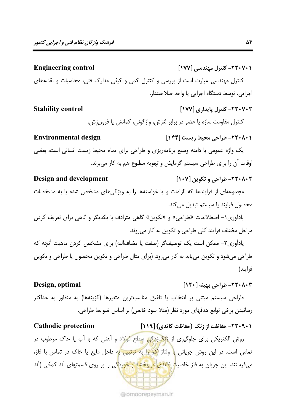 صفحه 63 از 321