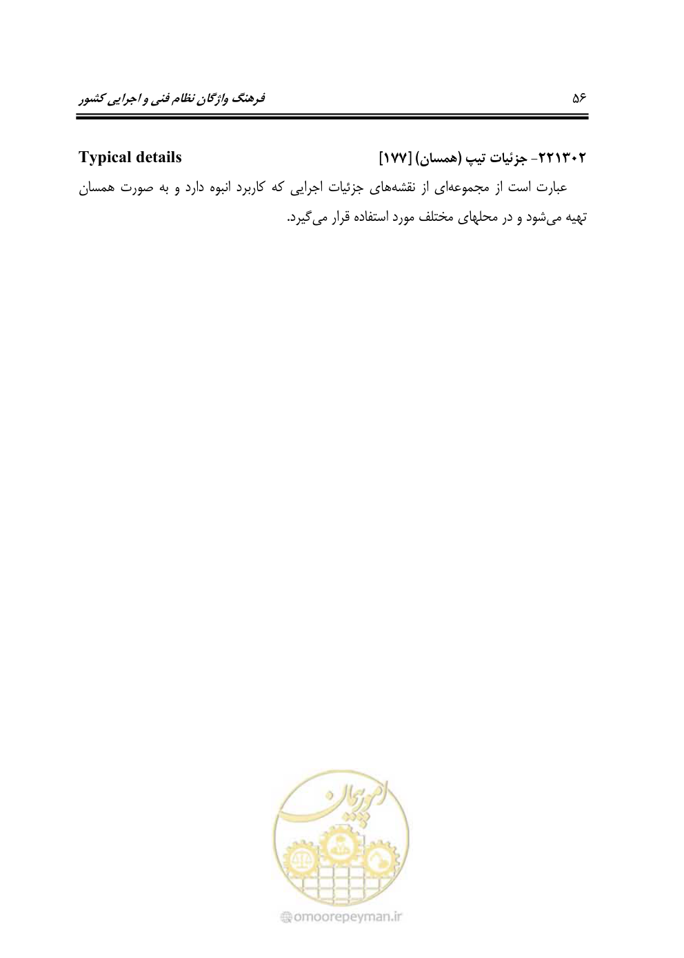 صفحه 65 از 321