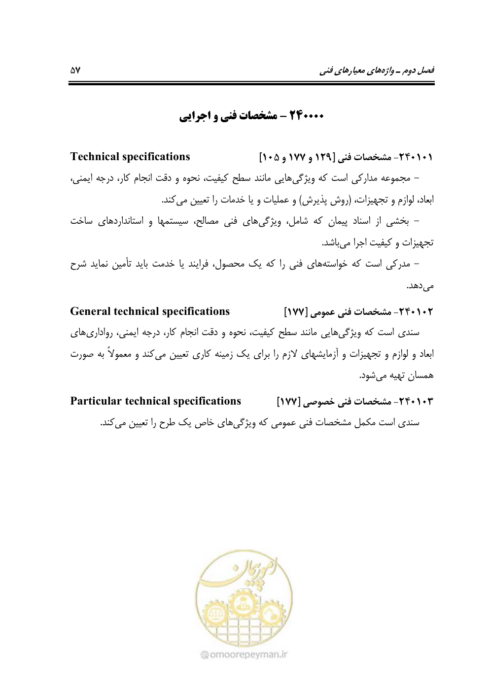 صفحه 66 از 321