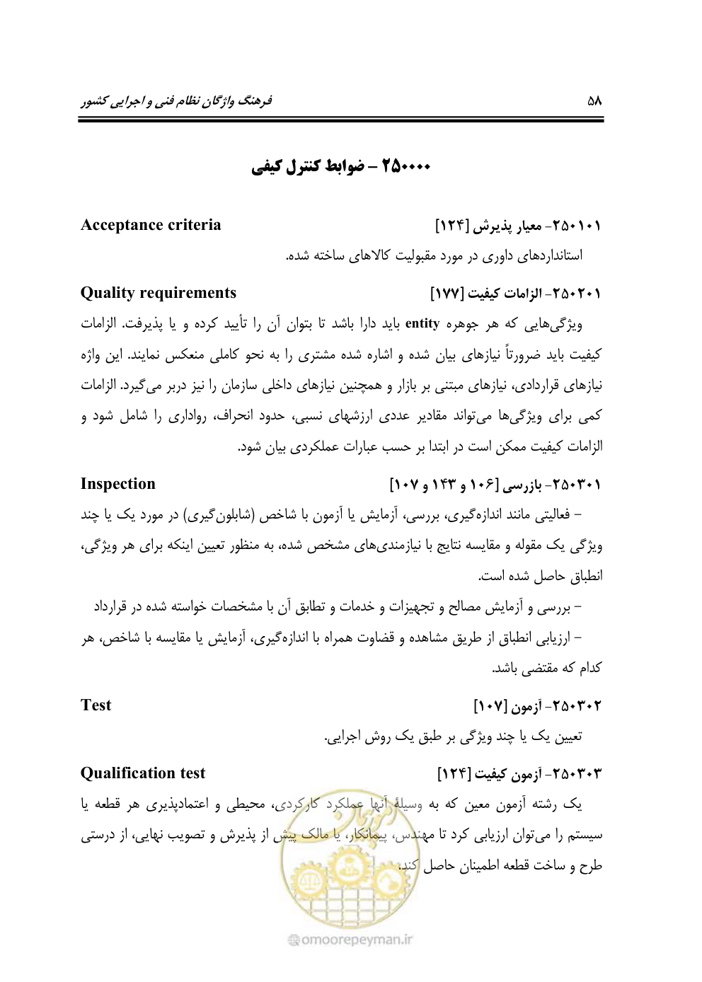 صفحه 67 از 321