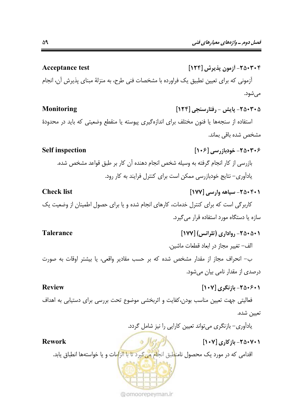 صفحه 68 از 321