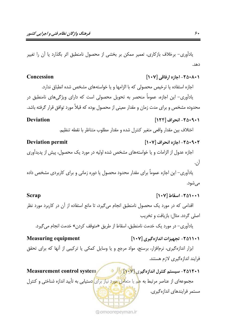 صفحه 69 از 321