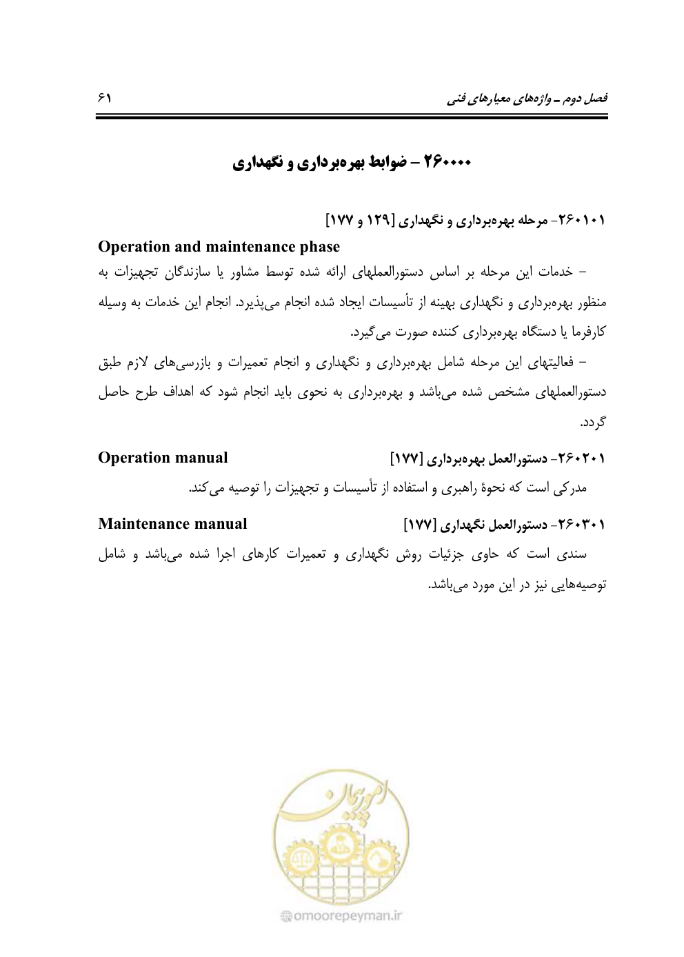 صفحه 70 از 321