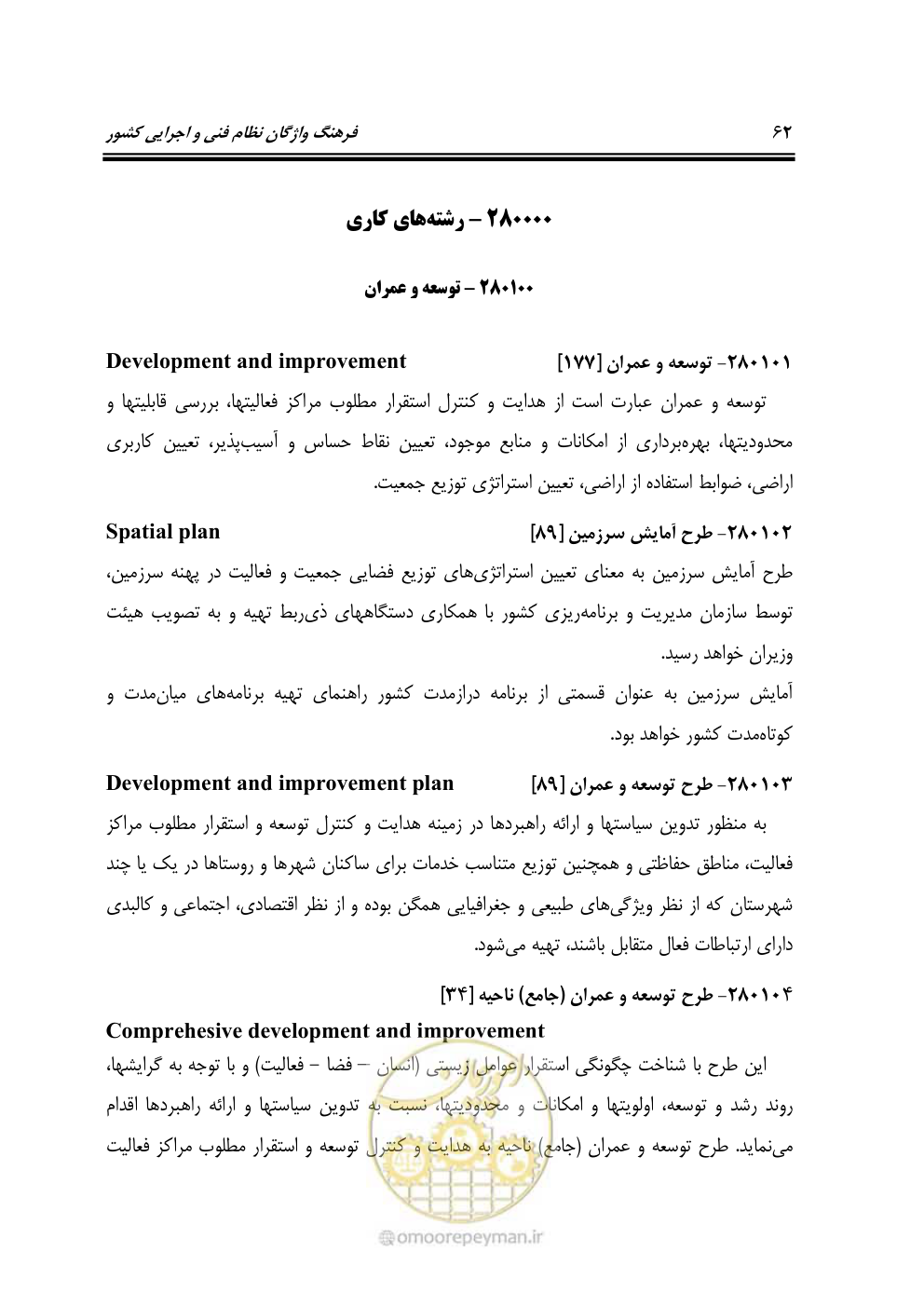 صفحه 71 از 321