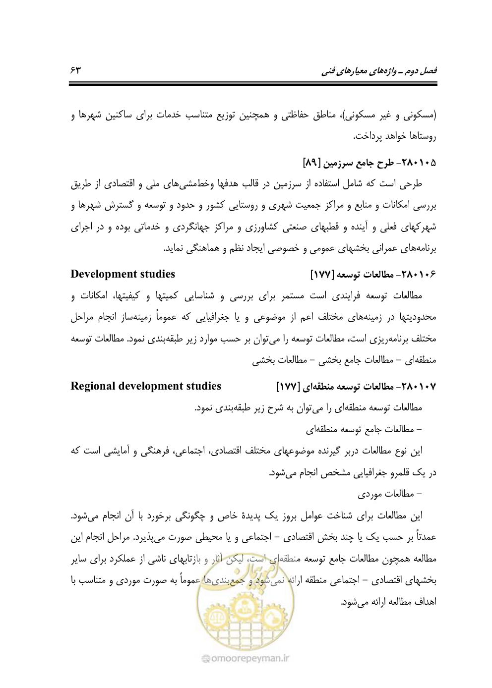 صفحه 72 از 321