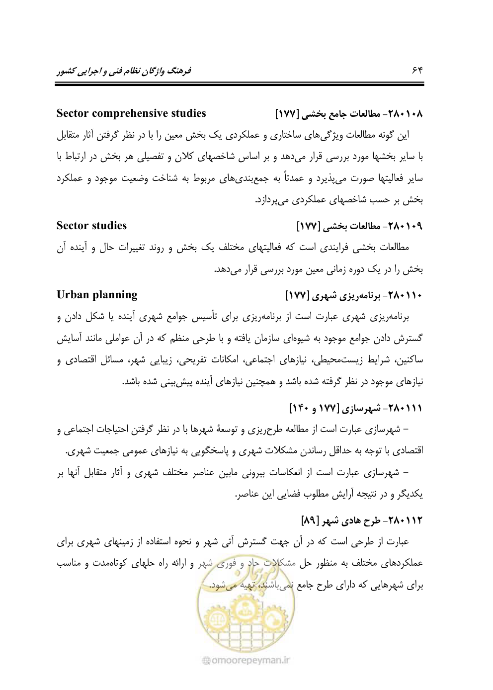 صفحه 73 از 321