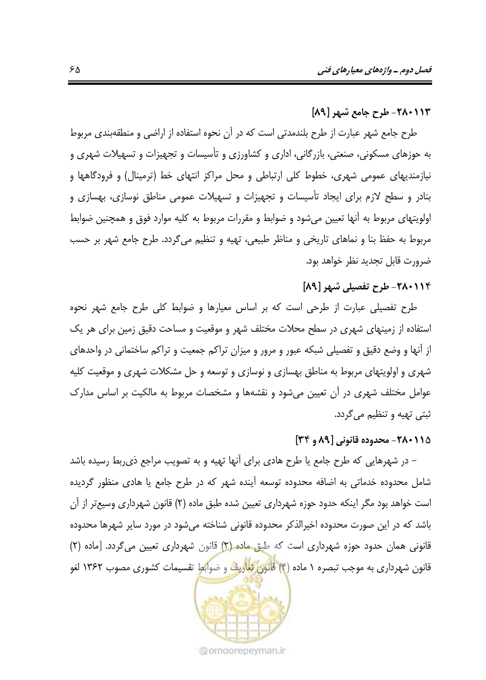 صفحه 74 از 321