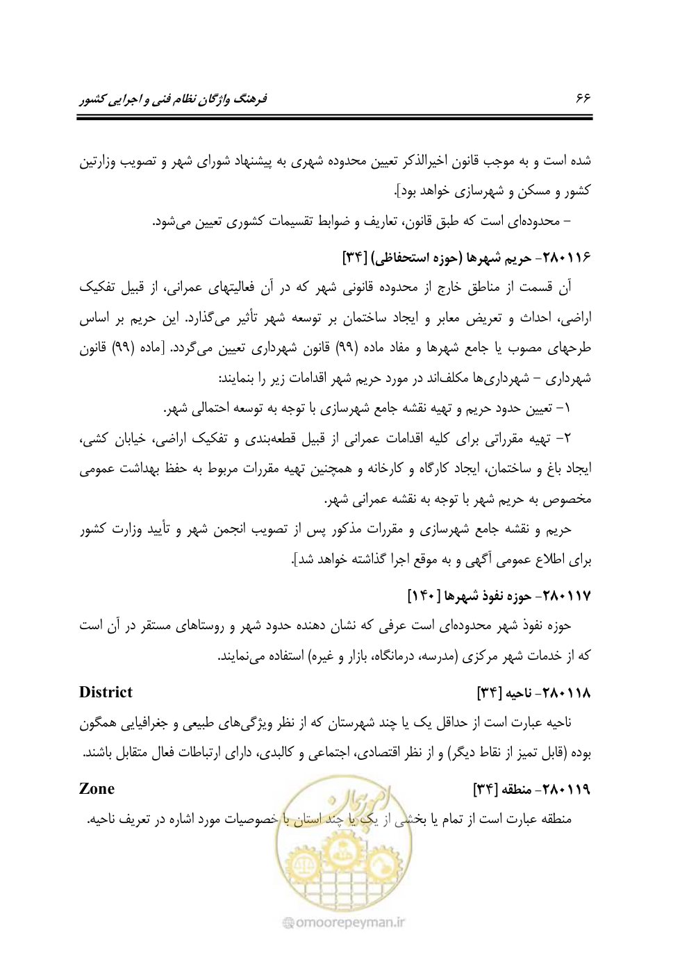 صفحه 75 از 321