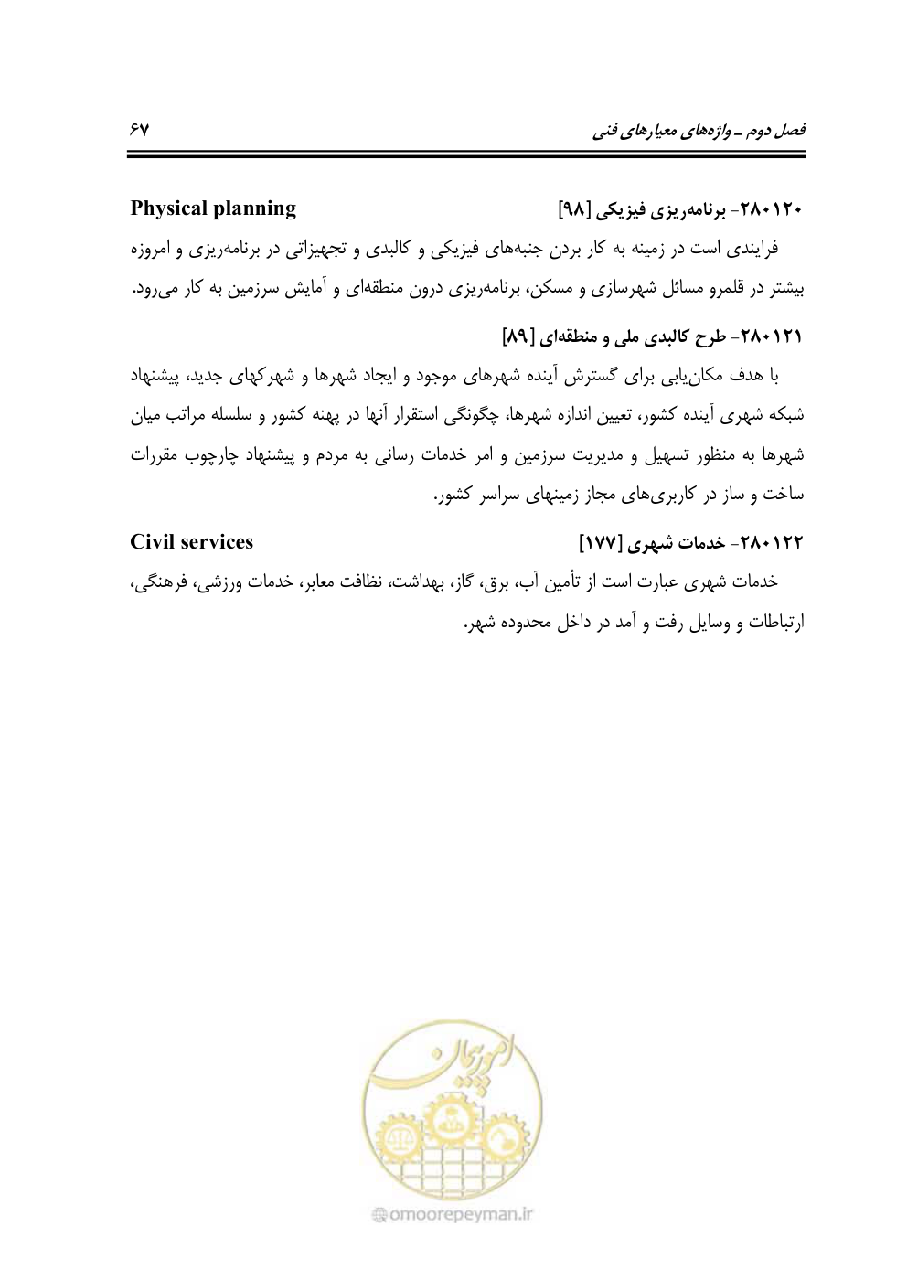 صفحه 76 از 321