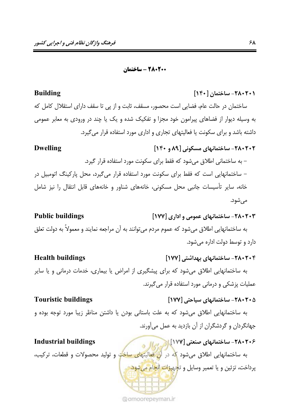 صفحه 77 از 321