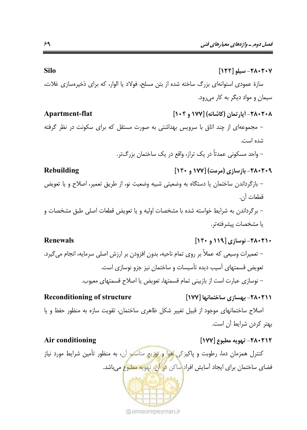 صفحه 78 از 321