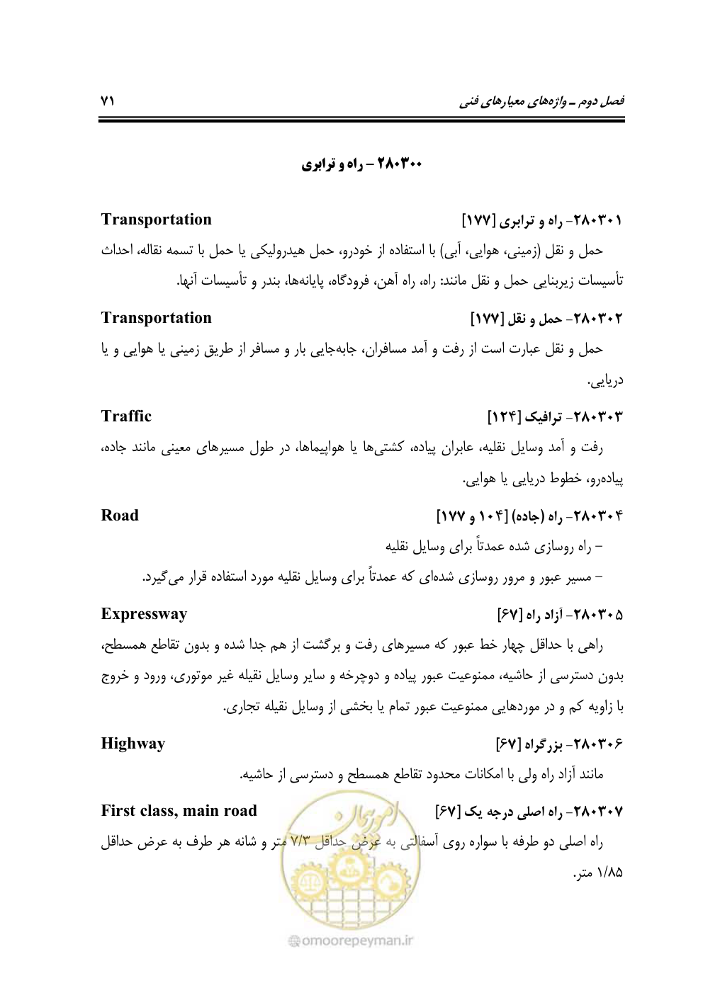 صفحه 80 از 321