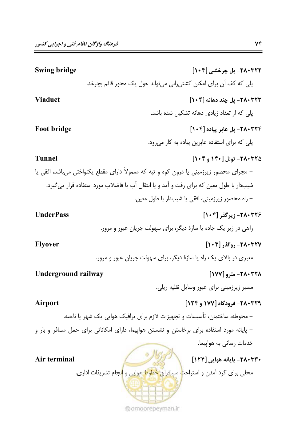 صفحه 83 از 321