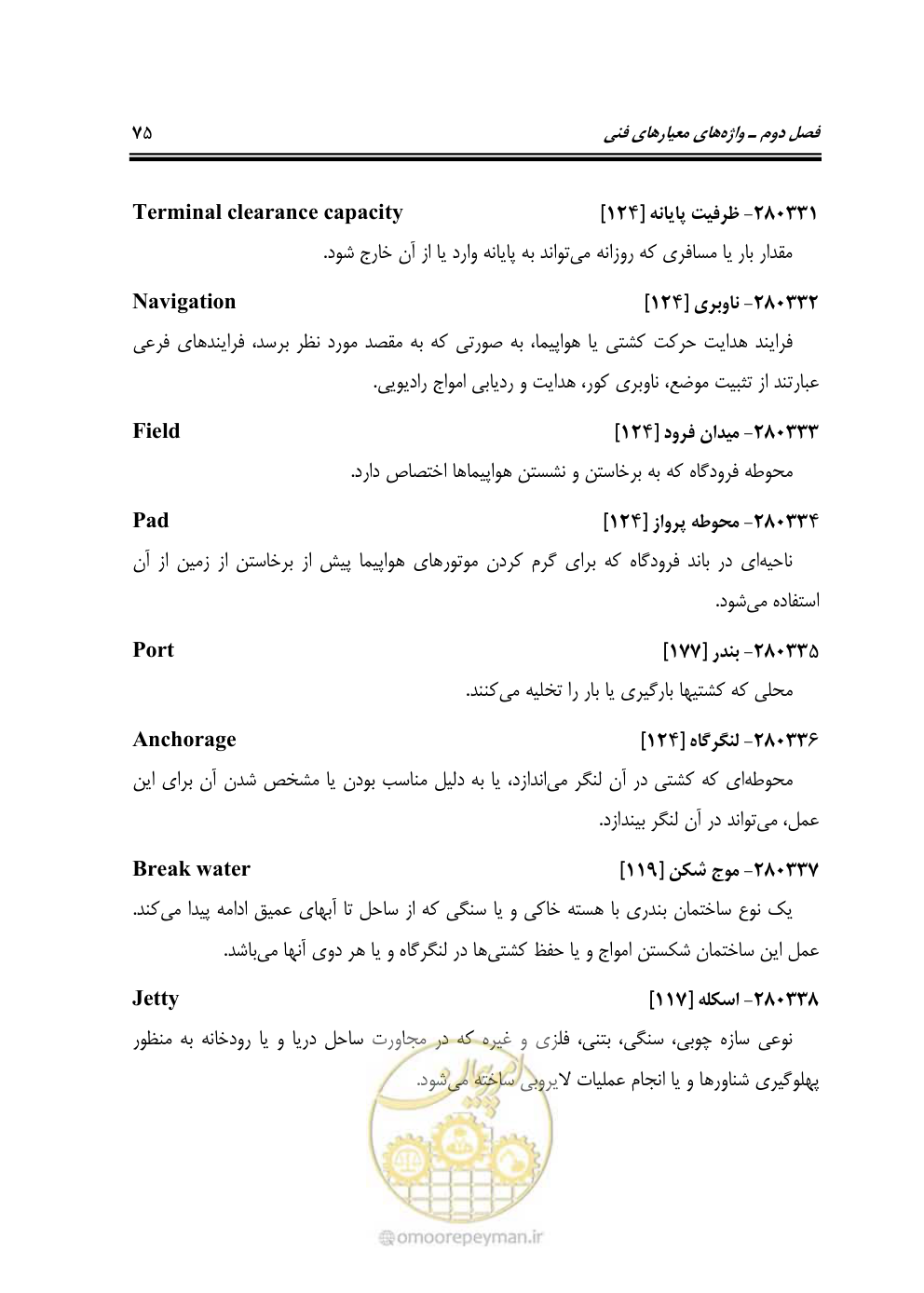 صفحه 84 از 321
