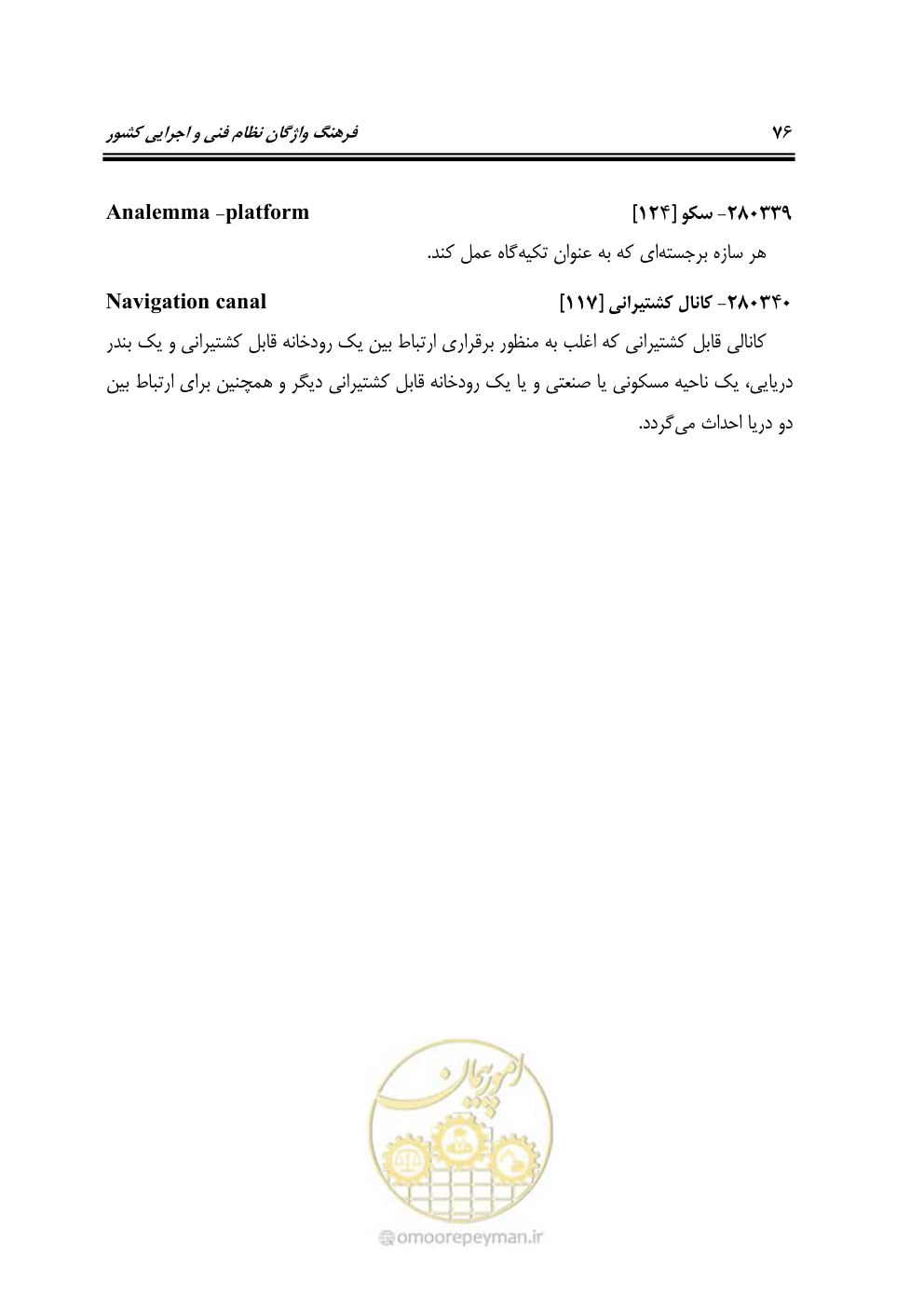 صفحه 85 از 321