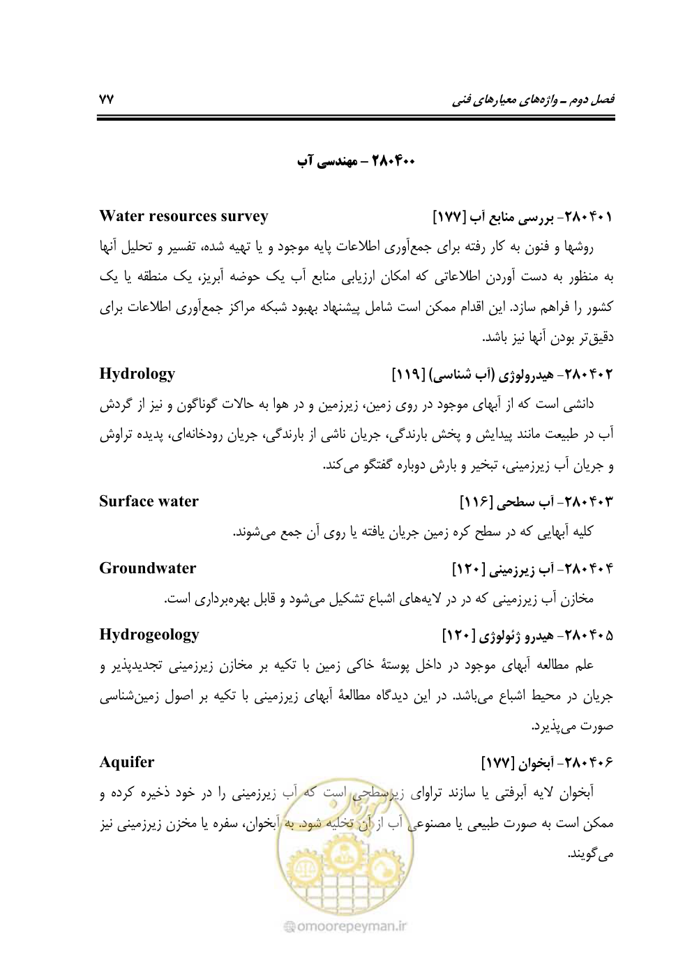 صفحه 86 از 321