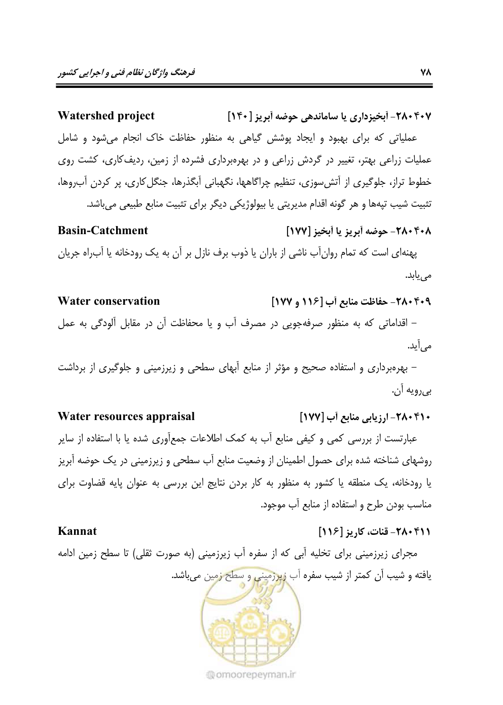 صفحه 87 از 321