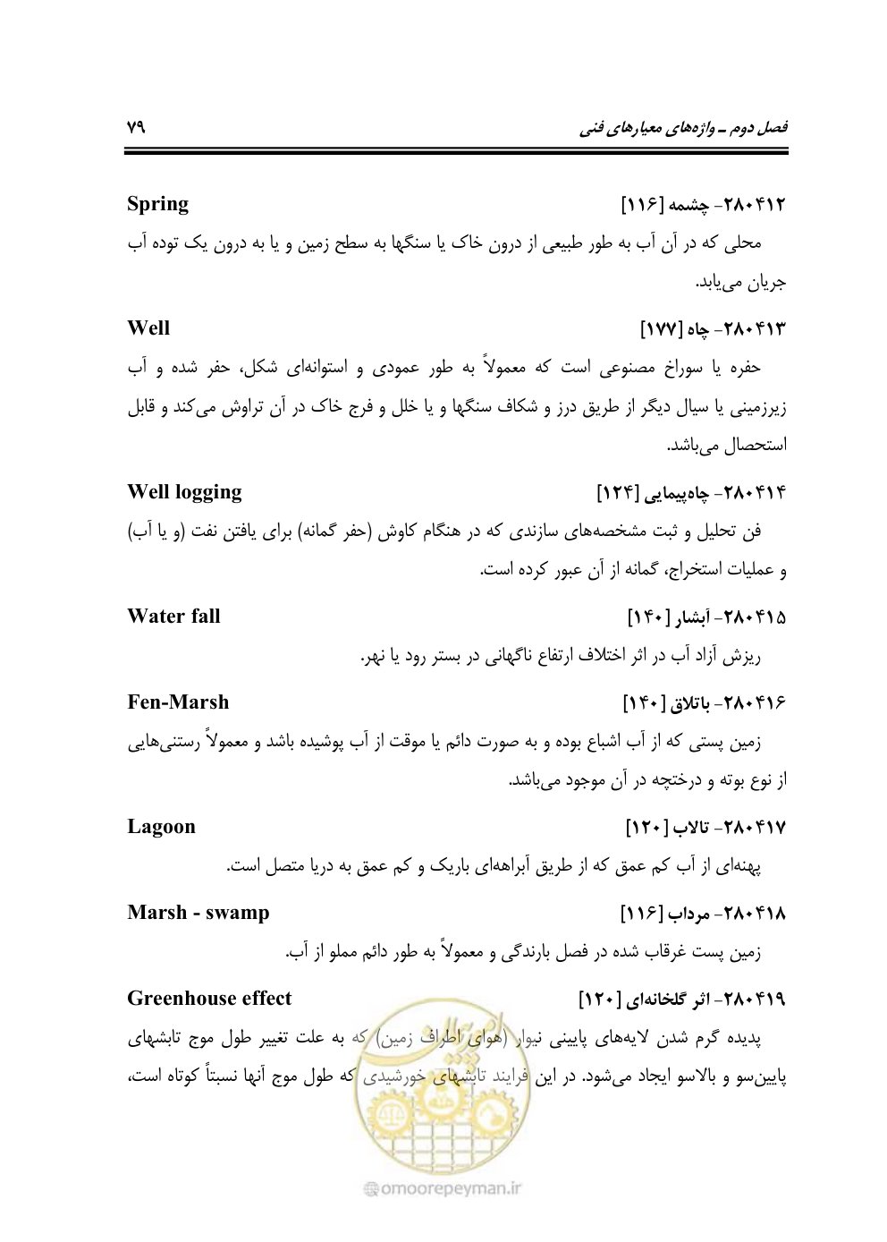 صفحه 88 از 321